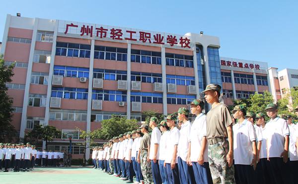 广州市轻工职业学校面积多大-广东技校排名网