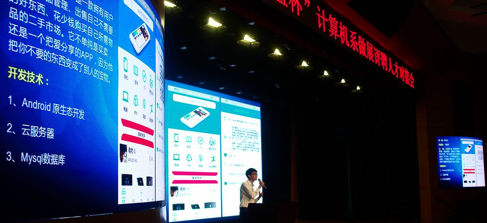 网络实训基地教学成果展示