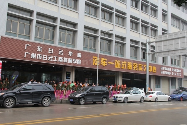 汽车一站式服务中心