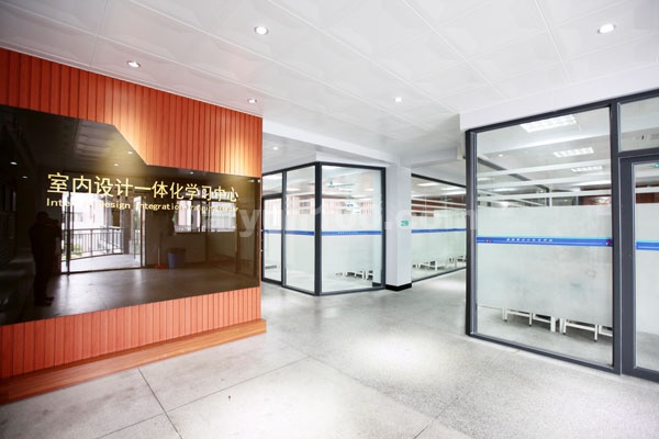 室内设计一体化学习中心
