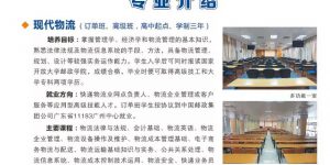 广东省佛山邮电技工学校招生专业有哪些