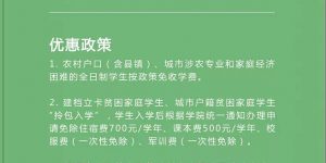 广东省粤东技师学院学费多少每年