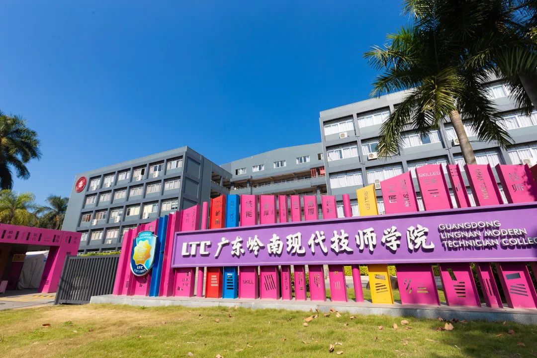 招生资讯 | 广东岭南现代技师学院2021年春季招生全面启动啦！