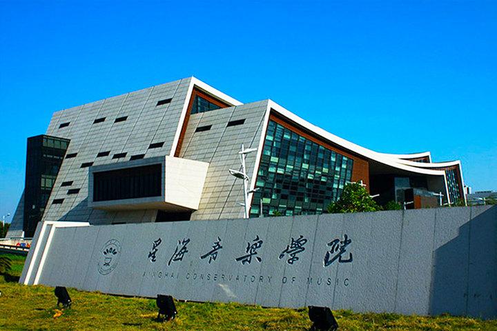 星海音乐学院附属中等音乐学校(简称星海附中)地处广州,是华南地区
