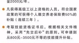 江门市新会技师学院学费多少