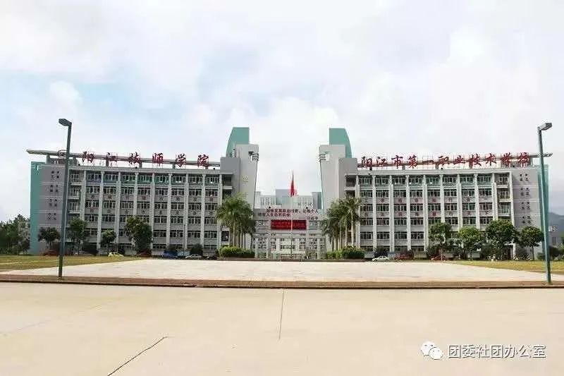 青春不散场，梦想再起航 | 阳江技师学院、阳江市第一职业技术学校2020年毕业季活动