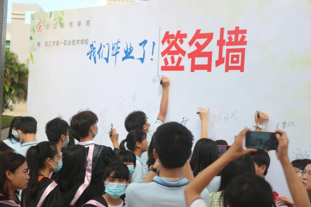 青春不散场，梦想再起航 | 阳江技师学院、阳江市第一职业技术学校2020年毕业季活动