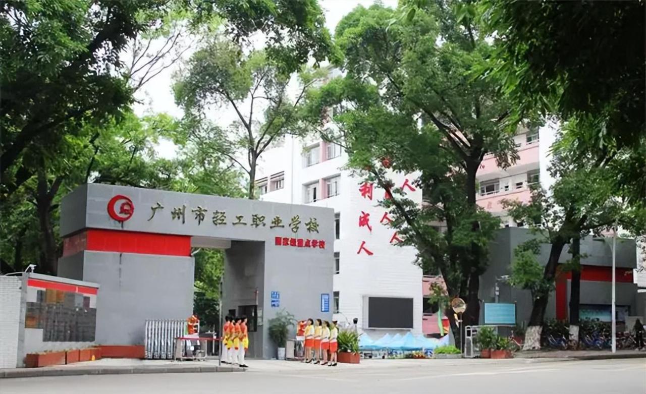 广州职校前十名学校有哪些（公办免学费学校推荐）