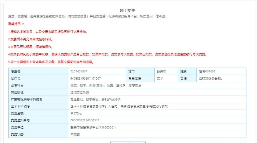 高三學生高考報名怎么報（附高考志愿填報6個技巧）-廣東技校排名網