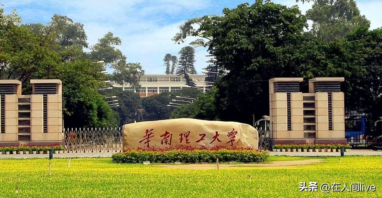 广东有名气的大学「附：广东33所高校分档」-广东技校排名网