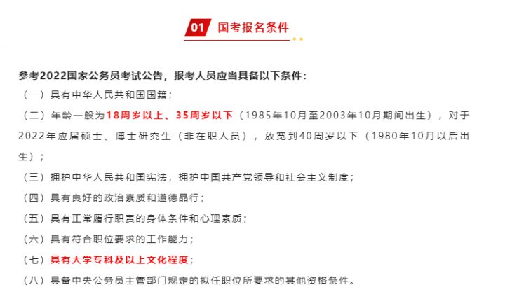 2023年国考报名时间是什么时候开始（10月25日报名，12月3日至4日笔试）-广东技校排名网