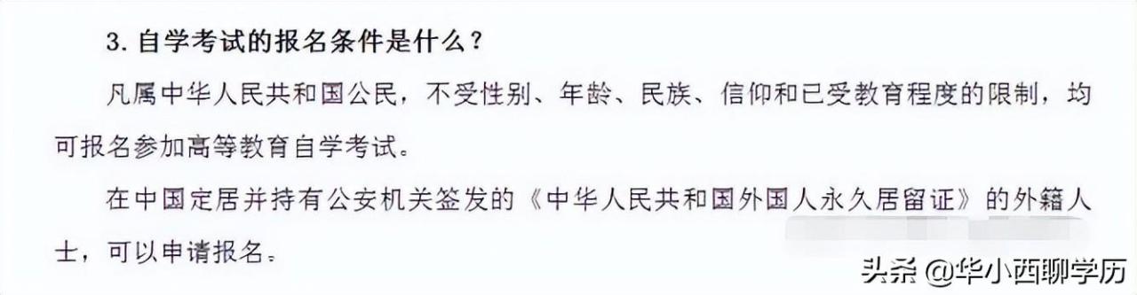 佛山职业技术学院是大专吗？自考大专需要什么条件与要求？-广东技校排名网