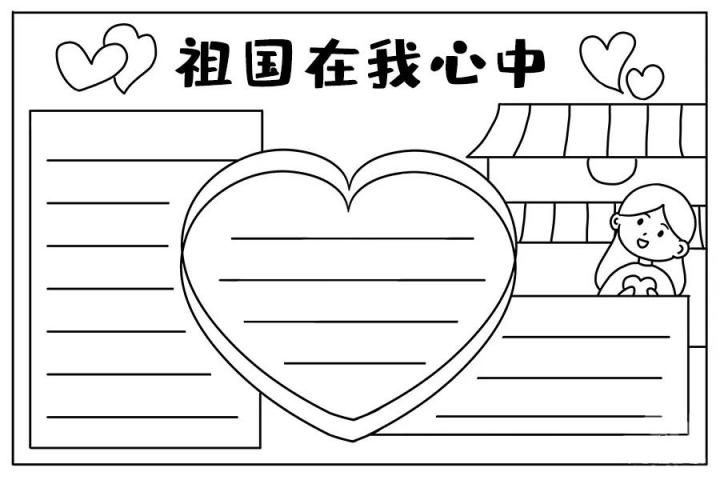 2022最新国庆节手抄报素材超全超高清模版 附手抄报内容文案（免费复制使用）-广东技校排名网