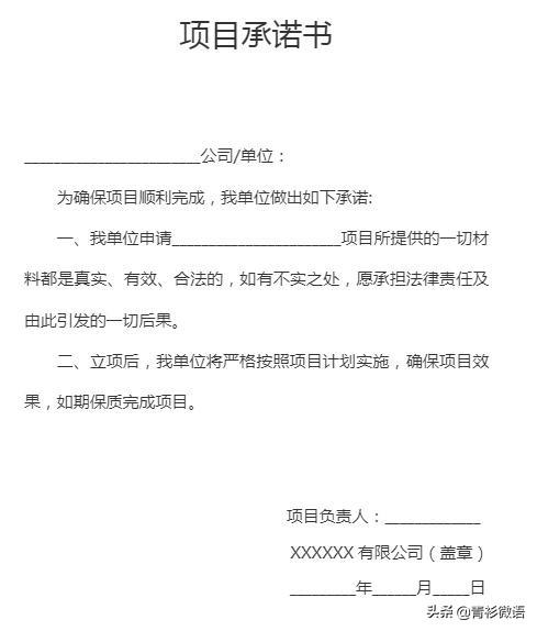 个人承诺书内容模板范文（让承诺的内容有效的3个条件参考）-广东技校排名网