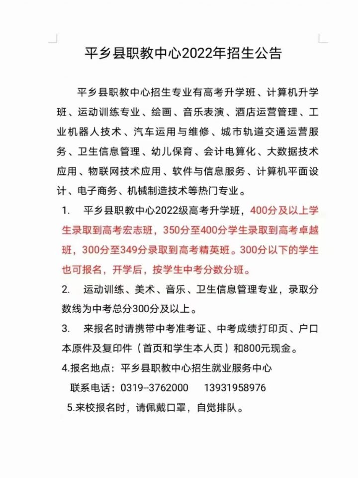 邢臺最好的高中排名前十名的學校（2023邢臺市重點公辦中學一覽表）-廣東技校排名網