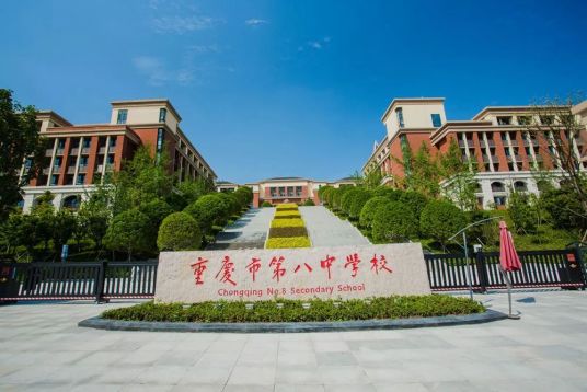 重庆十大高中排名一览表 2023年排行榜前十名学校介绍-广东技校排名网