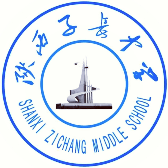 延安最好的高中排名前十名的学校（2023延安市重点公办中学一览表）-广东技校排名网