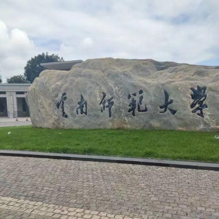 云南师范大学有哪些专业（含2022年招生计划）-广东技校排名网