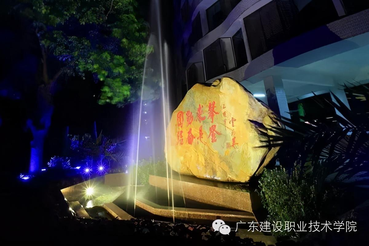 广东建设职业技术学院学费多少（附招生计划）-广东技校排名网