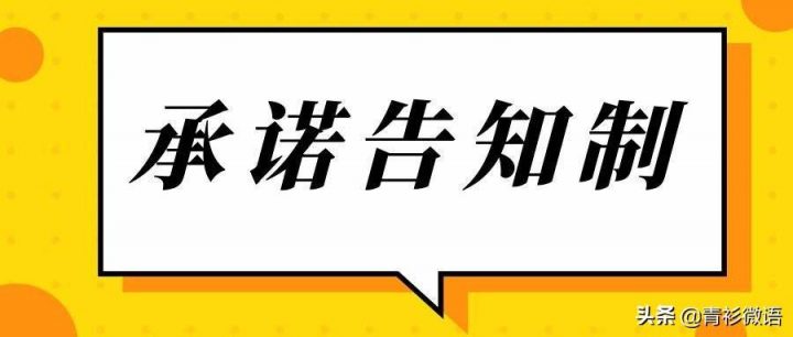 个人承诺书内容模板范文（让承诺的内容有效的3个条件参考）-广东技校排名网