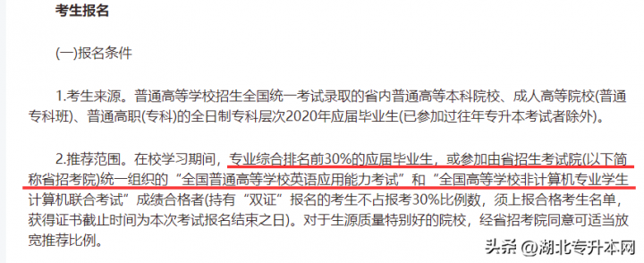 2023年专升本报考条件会继续放宽吗 放宽限制带来什么影响-广东技校排名网