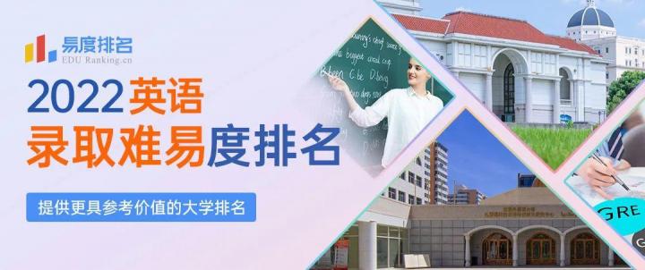 最好的英语专业大学排名（2023年最新英语专业院校排名Top10）-广东技校排名网