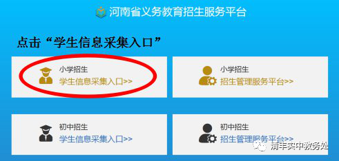 清丰县实验初级中学2022最新招生简章（招生范围+招生报名时间及办法）-广东技校排名网