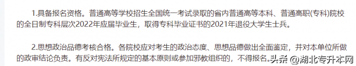 2023年专升本报考条件会继续放宽吗 放宽限制带来什么影响-广东技校排名网