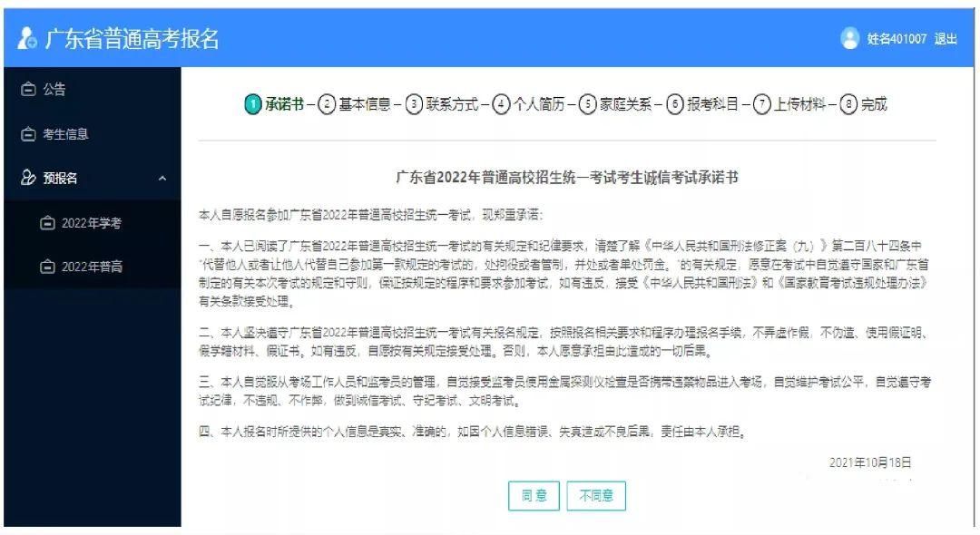 高三學生高考報名怎么報（附高考志愿填報6個技巧）-廣東技校排名網