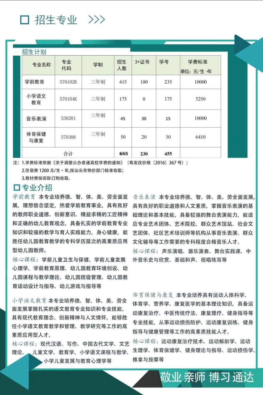 广东中职3+有什么学校（附学校简介及招生计划）-广东技校排名网