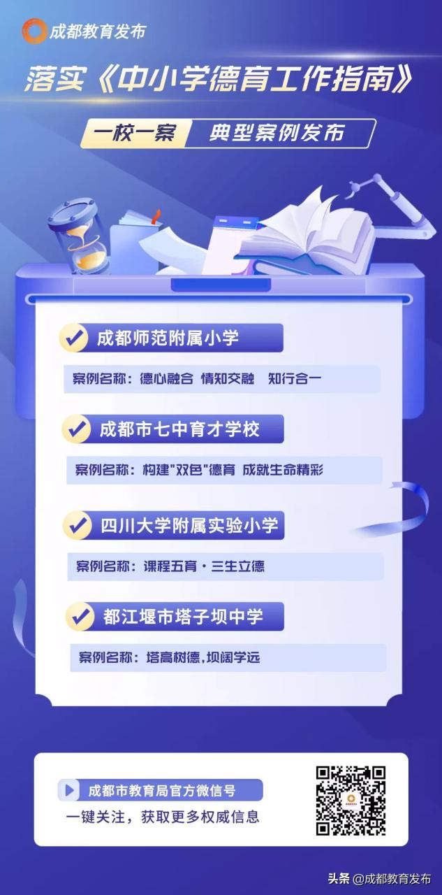 都江堰最好的初中是哪所（附塔子坝录取分数线）-广东技校排名网