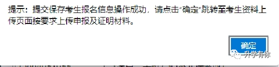 2023年山东省普通高考网上详细报名步骤流程（手把手教你报名）-广东技校排名网