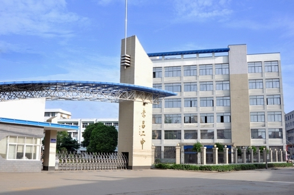 高中位于湖北省孝感市,解放初期就是省级重点中学,是湖北省示范学校