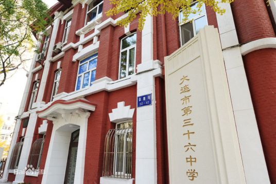 大连最好的高中排名前十名的学校（2023大连市重点公办中学一览表）-广东技校排名网