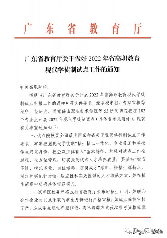 现代学徒制什么意思（附报考条件、时间等）-广东技校排名网