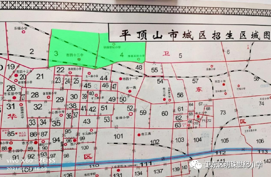 卫东区明珠世纪小学2022年秋季招生简章（招生对象+招生范围+报名步骤）-广东技校排名网