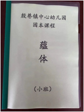 商河县殷巷镇中心幼儿园2022年秋季最新招生简章（招生对象及招生时间）-广东技校排名网