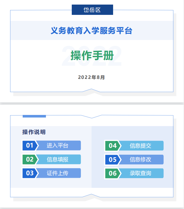 泰安市岱岳区大河学校2022年招生简章（招生对象+招生范围+相关入学要求）-广东技校排名网