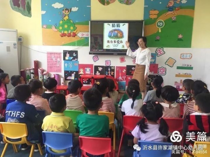 沂水县许家湖镇中心幼儿园2022年秋季招生简章 附：招生计划、报名方式及时间-广东技校排名网