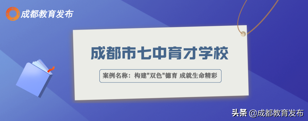 都江堰最好的初中是哪所（附塔子坝录取分数线）-广东技校排名网