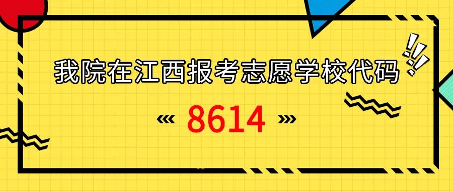 江西司法警官職業(yè)學院怎么報名（附報名條件）-廣東技校排名網(wǎng)