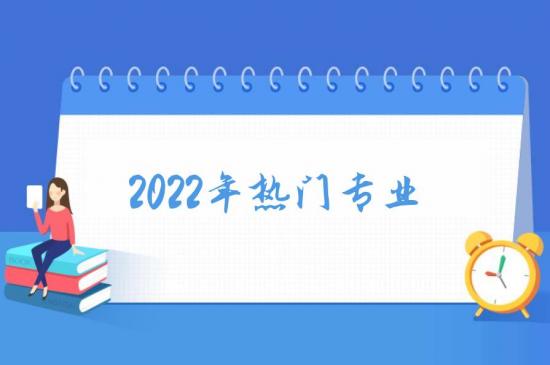 山东省安装工程技工学校2022年有哪些专业（热门专业介绍）-广东技校排名网