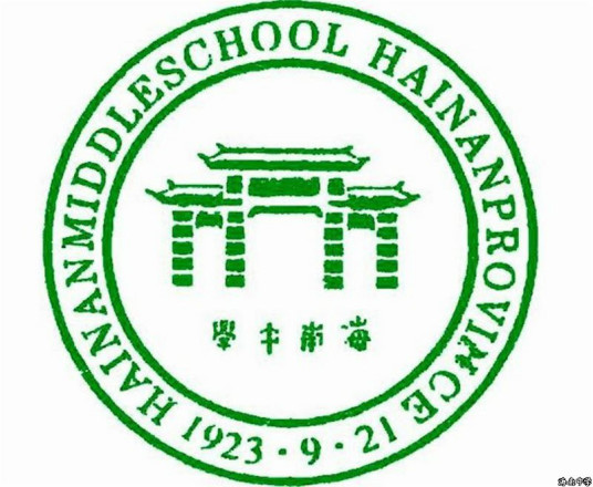 海口最好的高中排名前十名的学校（2023唐山重点中学排名一览表）-广东技校排名网