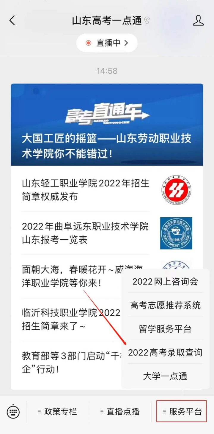 今天12点后查艺术类本科批第2次志愿录取结果！附投档表-广东技校排名网