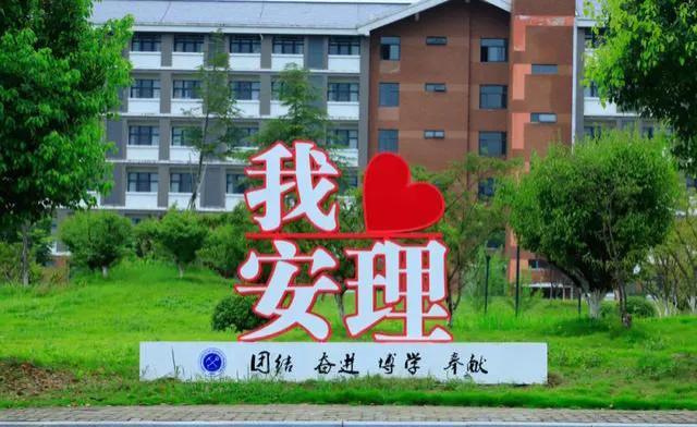 安徽理工大学是几本 是不是重本大学？-广东技校排名网