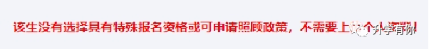 2023年山东省普通高考网上详细报名步骤流程（手把手教你报名）-广东技校排名网