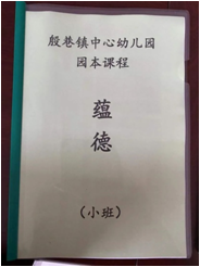 商河县殷巷镇中心幼儿园2022年秋季最新招生简章（招生对象及招生时间）-广东技校排名网