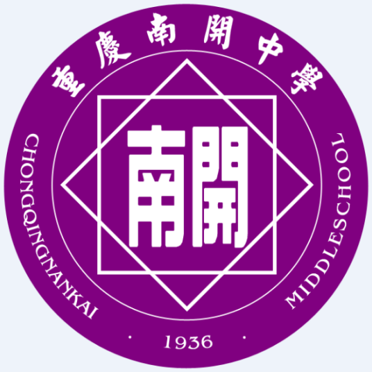 重庆十大高中排名一览表 2023年排行榜前十名学校介绍-广东技校排名网