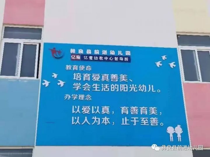 彝良县前进幼儿园2022年秋季学期招生简章（招生对象及范围+报名所需材料）-广东技校排名网