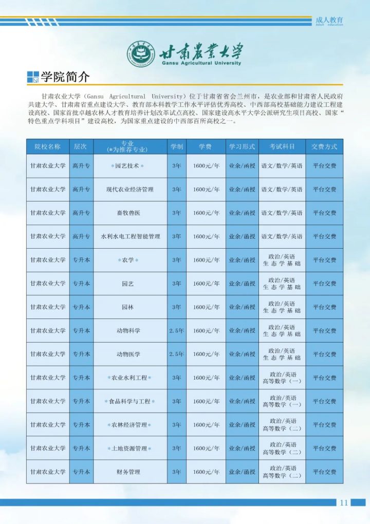 2022年成人高考报名流程详解（成人高考考试科目）-广东技校排名网